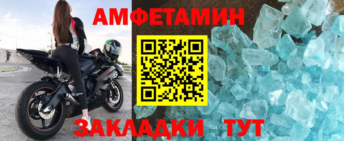 Amphetamine  Вход с VPN  Волгоград  АМФ 98% 
