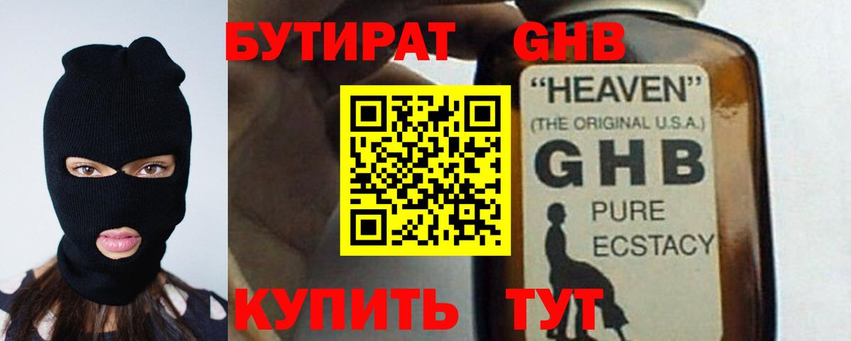 БУТИРАТ оксана  Вход с VPN  Волгоград 