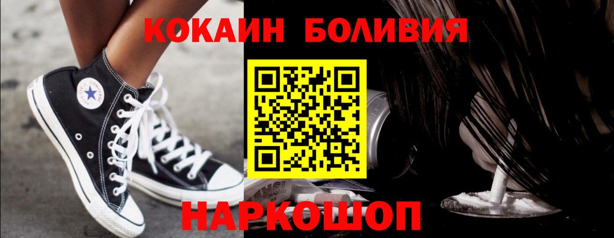 Cocaine Эквадор  Кокаин  Волгоград  Кокаин Перу  Вход с VPN 