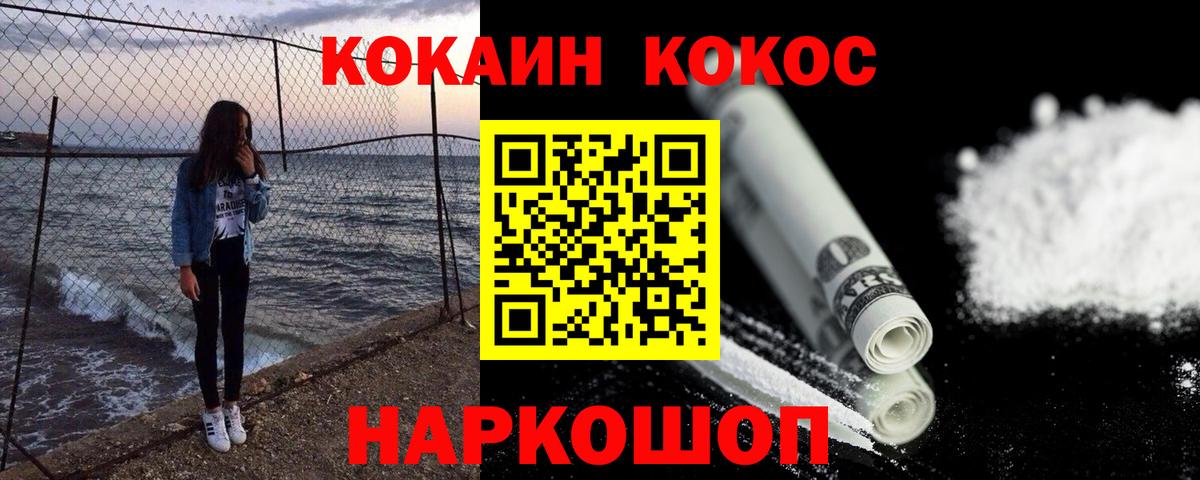 COCAIN 97% Волгоград