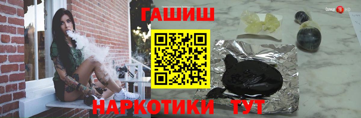 ГАШИШ гашик Волгоград