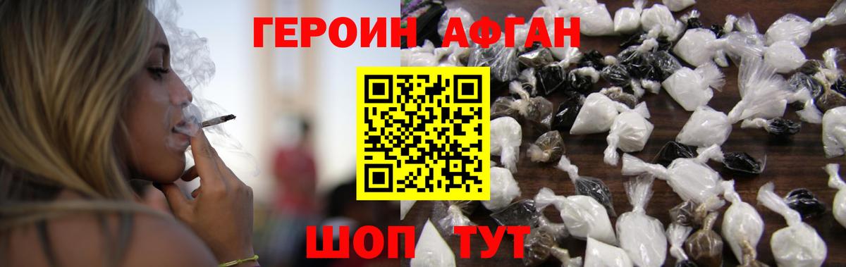 Волгоград  Героин  Вход с VPN  ГЕРОИН Heroin 