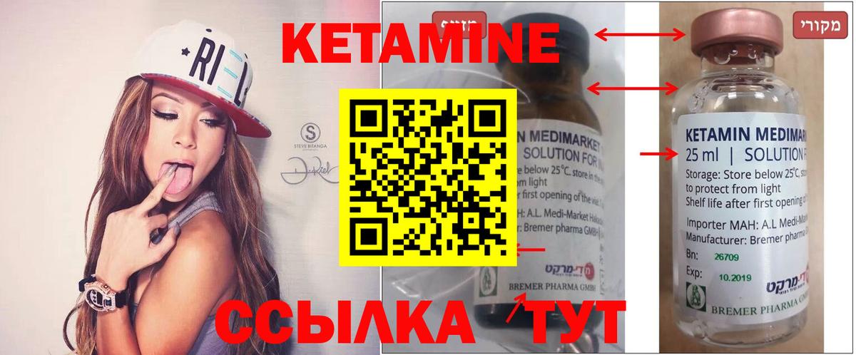 Волгоград  Кетамин ketamine  Вход с VPN 