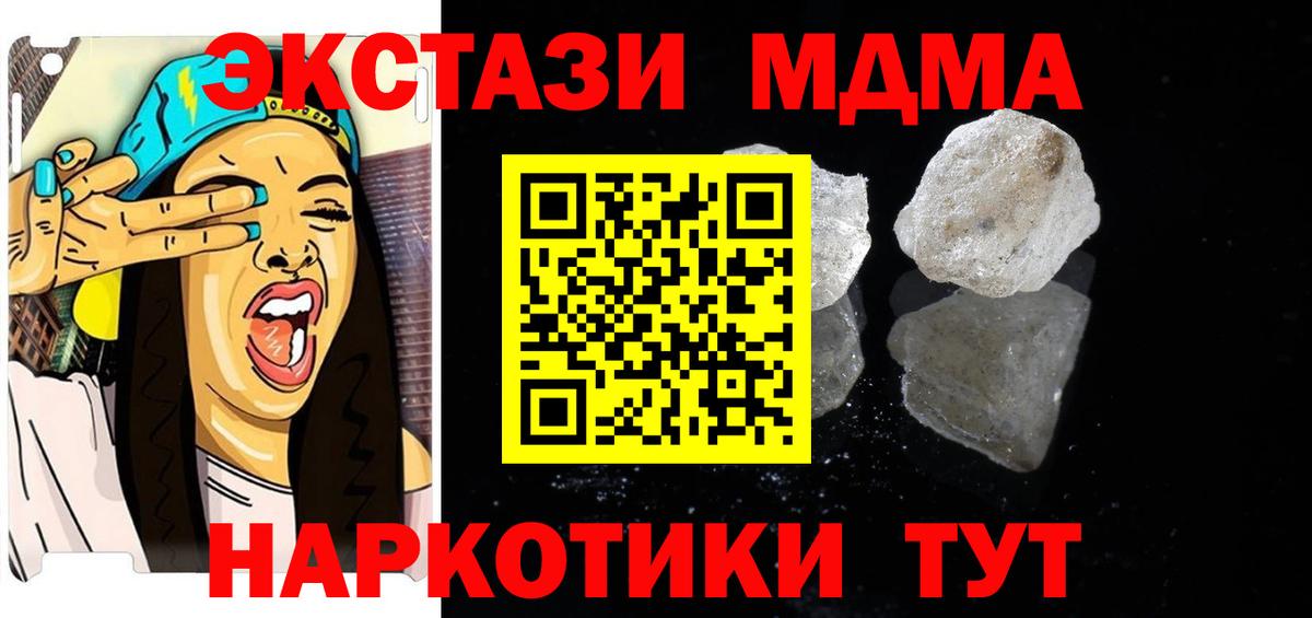 MDMA  МДМА VHQ  Вход с VPN  МДМА Molly  Волгоград 
