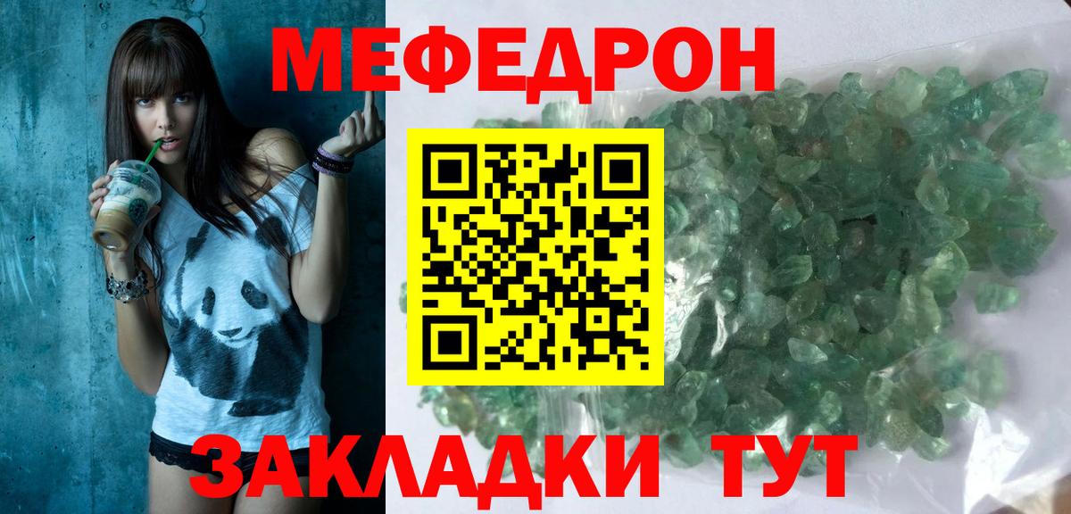Мефедрон VHQ  Мефедрон  Волгоград  Вход с VPN 